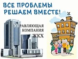 Управление МКД